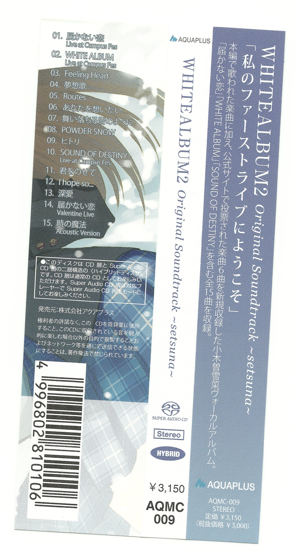 WHITE ALBUM2 Original Soundtrack ~setsuna~ (2012) MP3 - Download